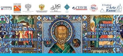 фестиваль Летний сад в Бари фестиваль Летний сад в Бари