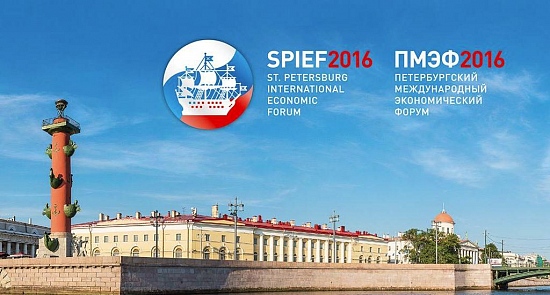 ПМЭФ-2016 ПМЭФ-2016