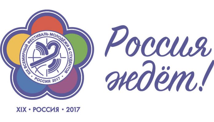 XIX Всемирный фестиваль молодежи и студентов XIX Всемирный фестиваль молодежи и студентов