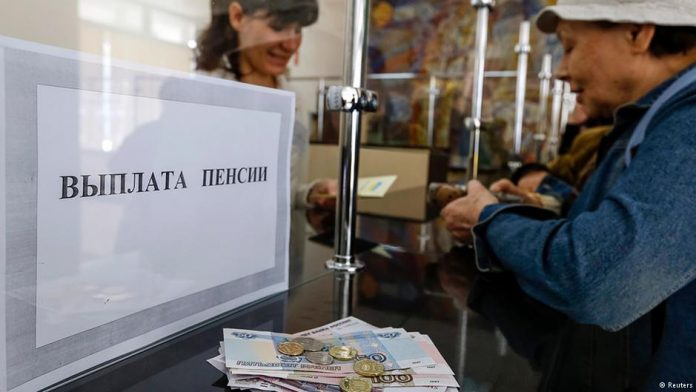 пенсии пенсии