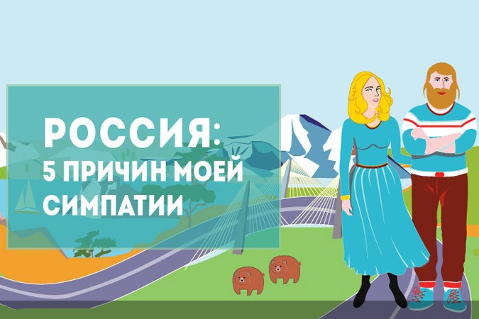 конкурс Россия