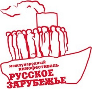 русское зарубежье русское зарубежье