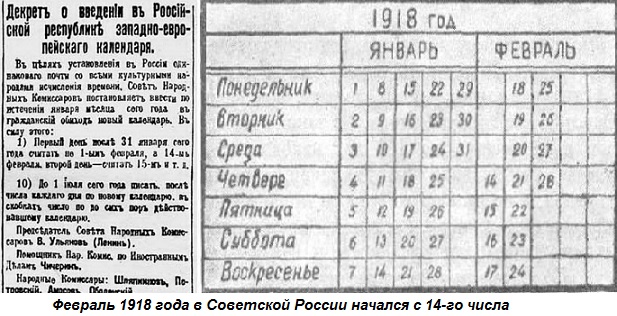 календарь