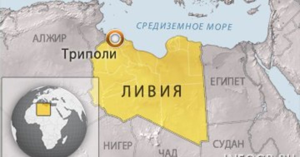 ливия