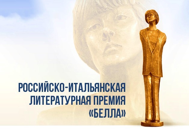 литературная премия