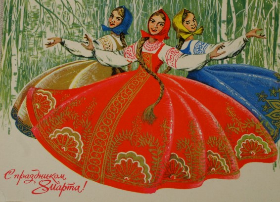 8 марта 8 марта