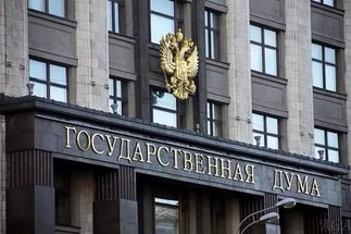 Государственная Дума РФ