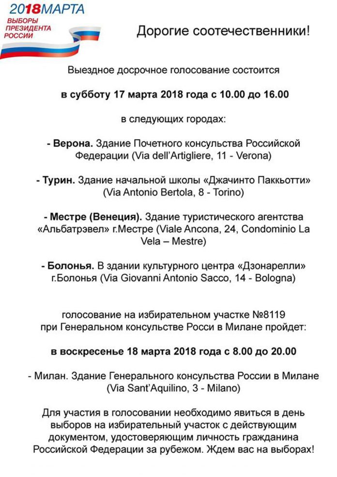 досрочное_голосование