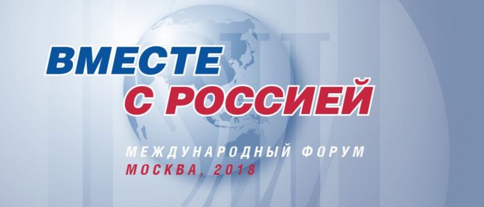 вместе_с_россией