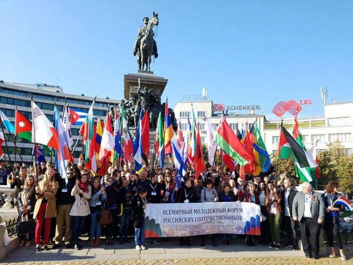 форум_молодых_соотечественников