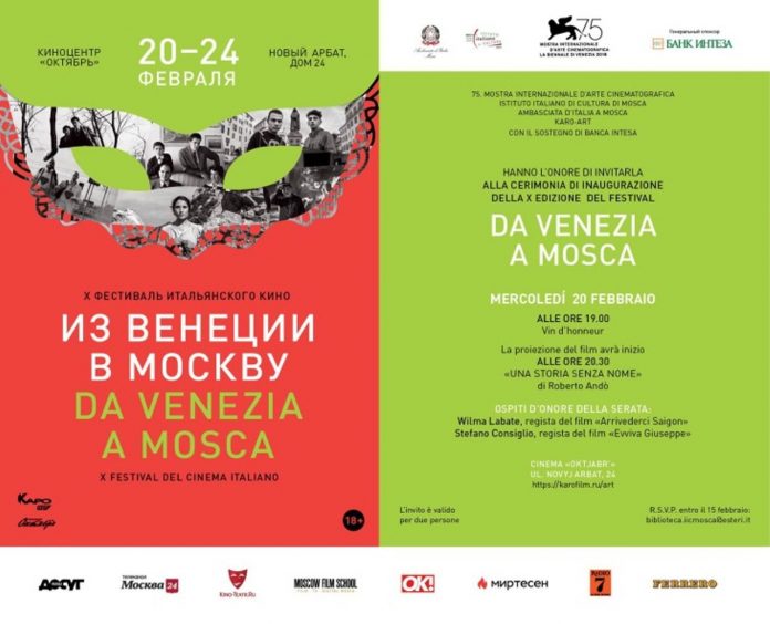 из_венеции_в_москву