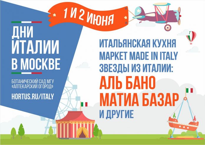дни_италии_