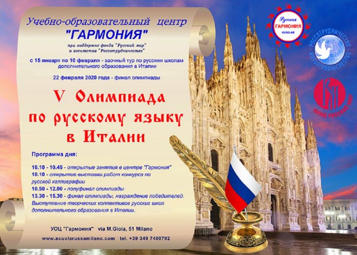 русский_олимпиада_