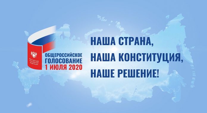 фото конституция