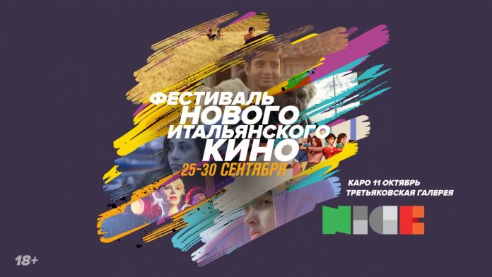 фест_ит_кино