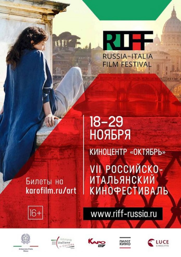 riff2020_