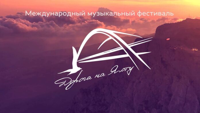 дорога_на_ялту