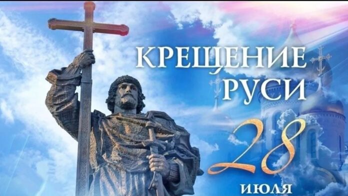 крещение_руси_