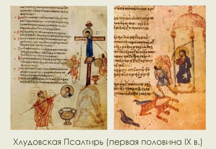 псалтирь_