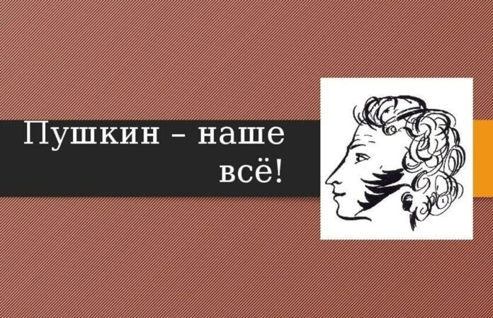 пушкин_