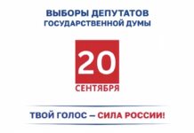 О выборах в Государственную Думу Российской Федерации на территории Италии
