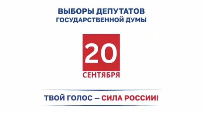 выборы_